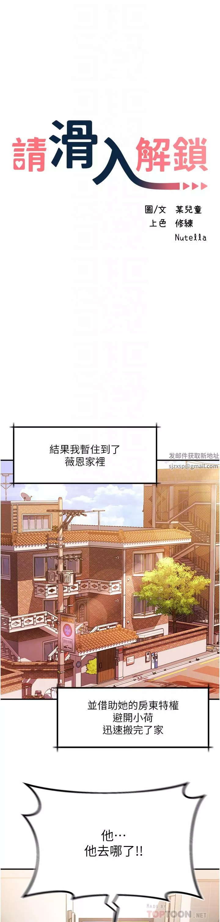 請滑入解鎖第37話-今晚跟誰一起睡?