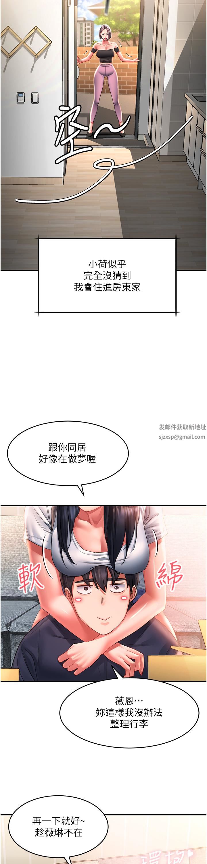 请滑入解锁第37话-今晚跟谁一起睡?