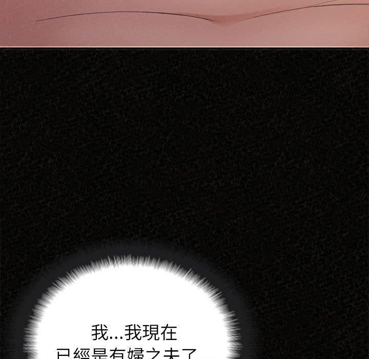 懵懂男生的恋爱史第49话