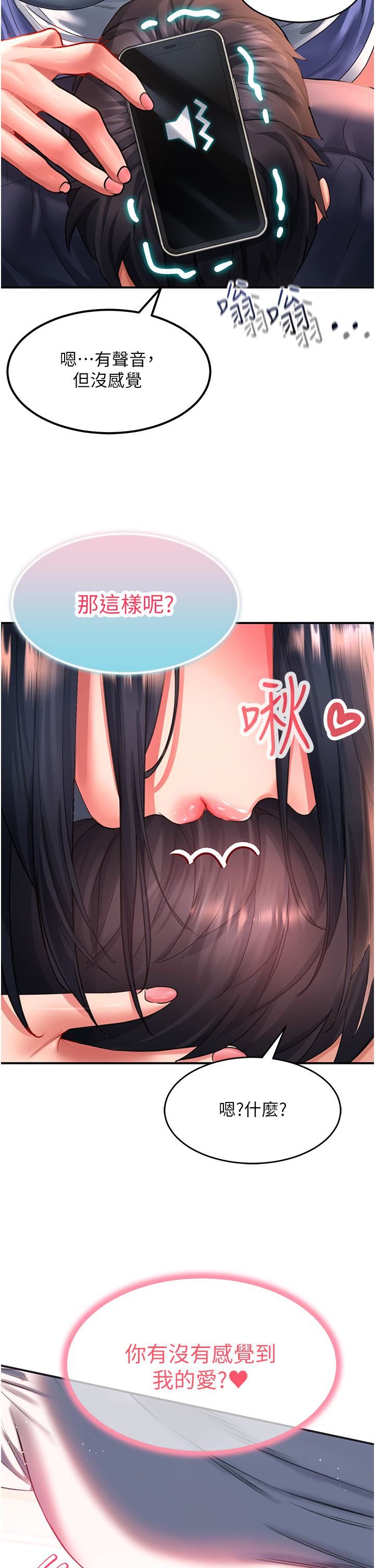 请滑入解锁第37话-今晚跟谁一起睡?