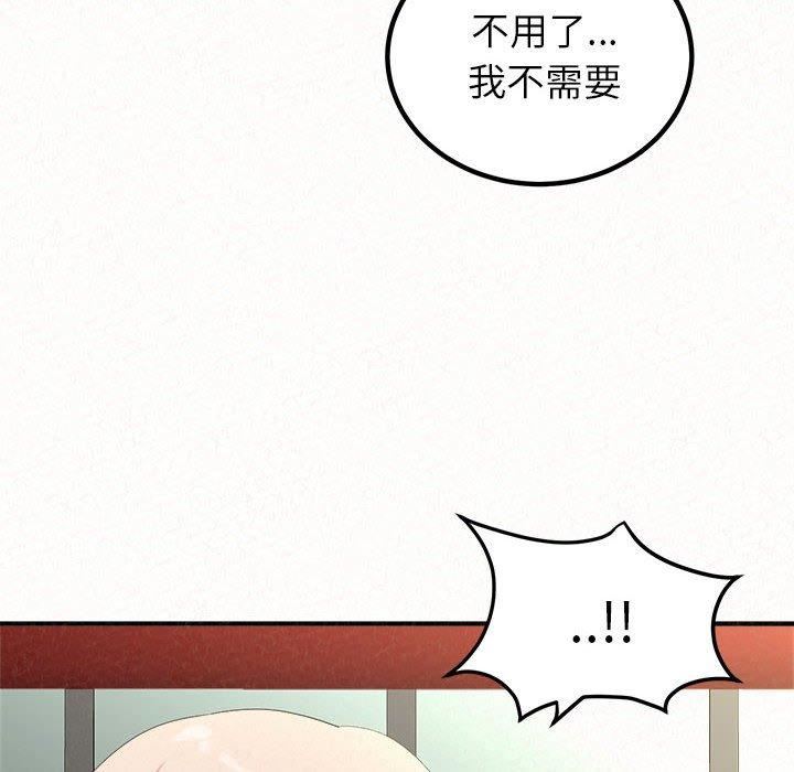 懵懂男生的恋爱史第49话