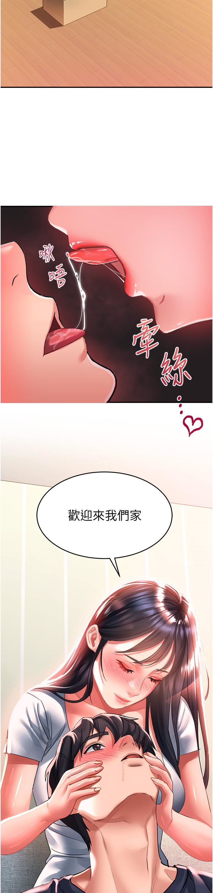 请滑入解锁第37话-今晚跟谁一起睡?