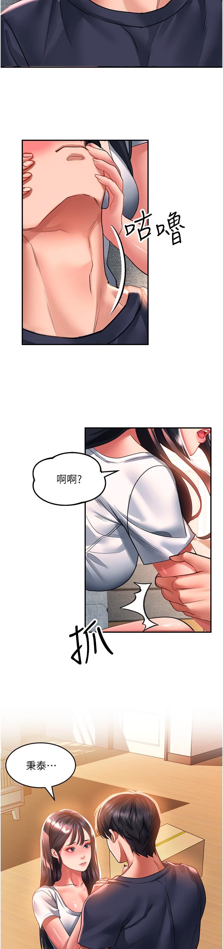 请滑入解锁第37话-今晚跟谁一起睡?