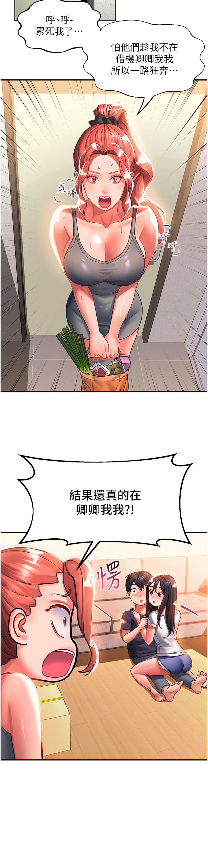 请滑入解锁第37话-今晚跟谁一起睡?