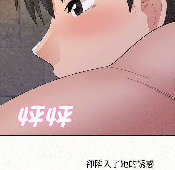 懵懂男生的恋爱史第49话