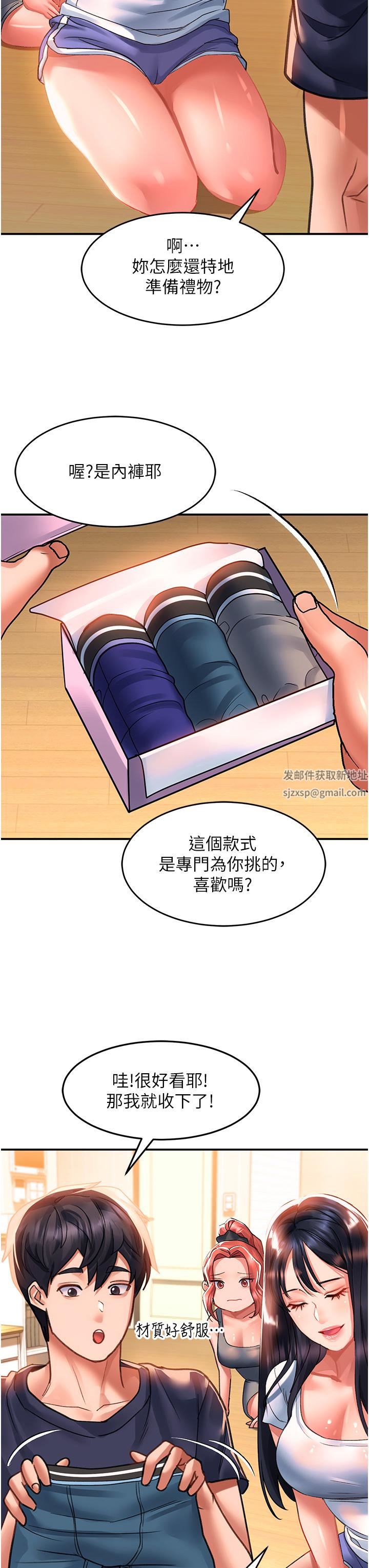 请滑入解锁第37话-今晚跟谁一起睡?