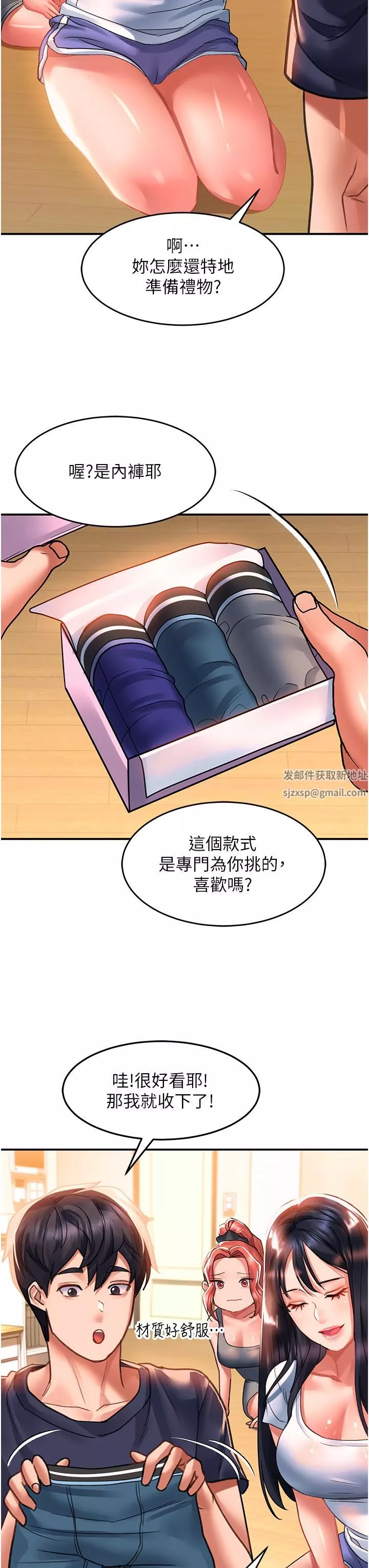請滑入解鎖第37話-今晚跟誰一起睡?