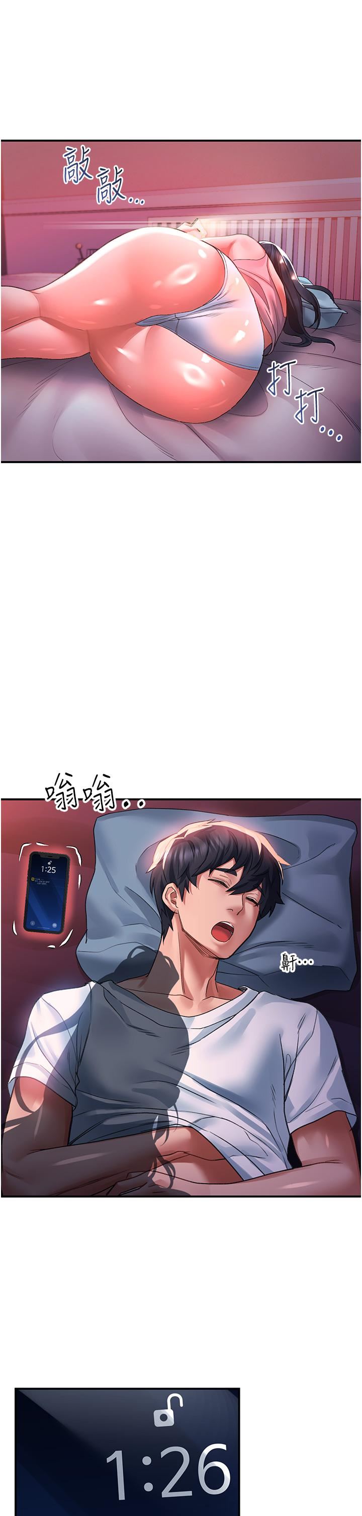 请滑入解锁第37话-今晚跟谁一起睡?
