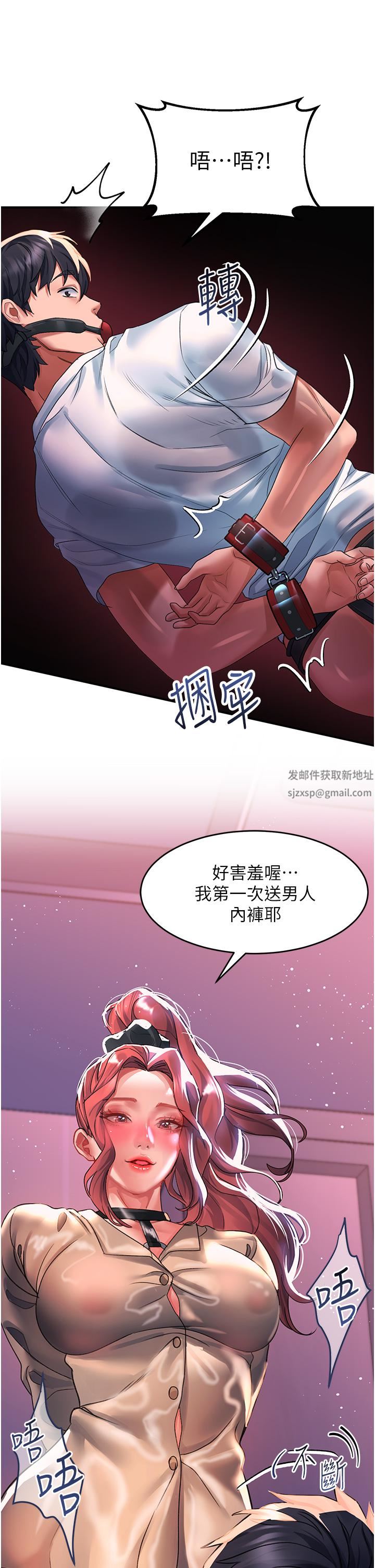 请滑入解锁第37话-今晚跟谁一起睡?
