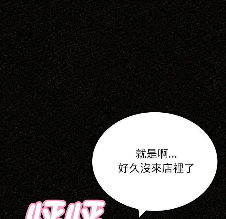懵懂男生的恋爱史第49话