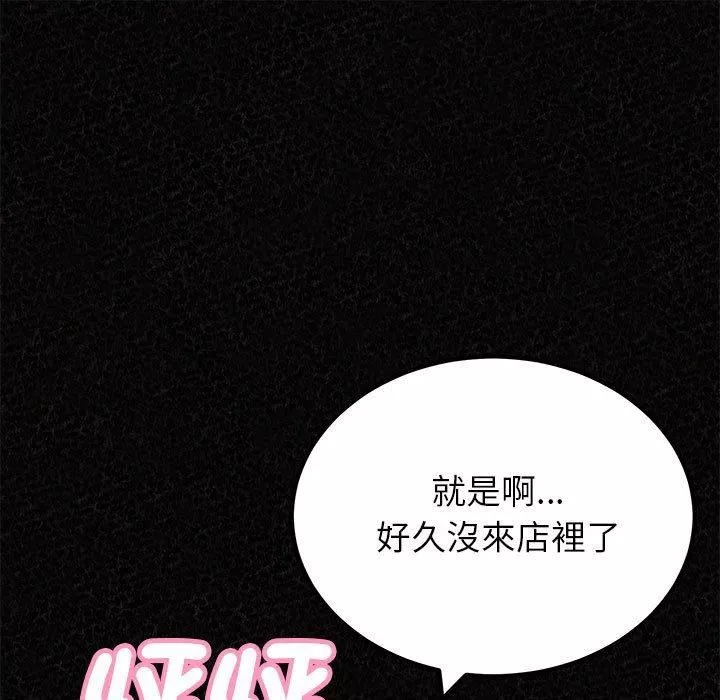 懵懂男生的戀愛史第49話