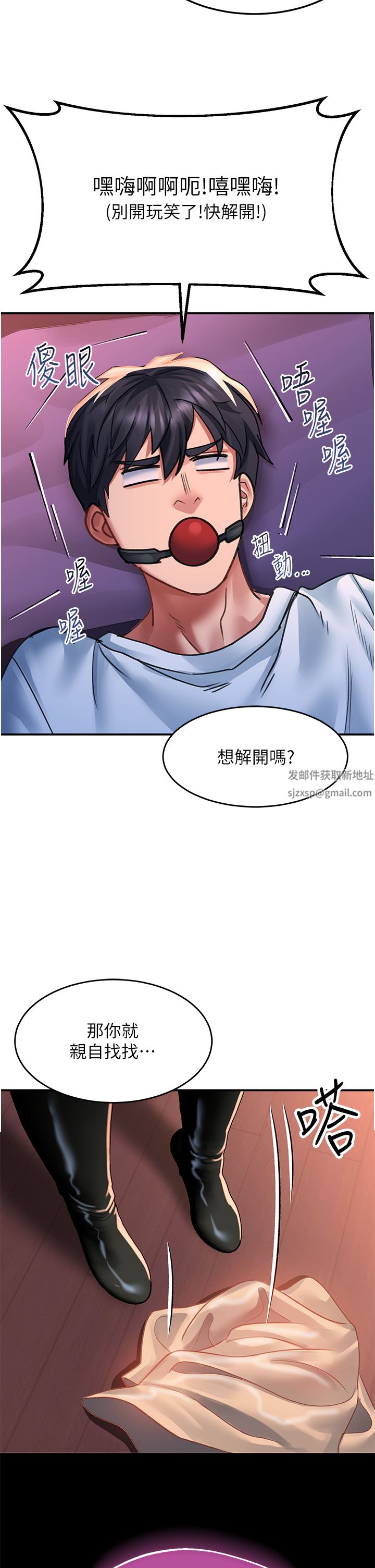 请滑入解锁第38话-饥渴的被虐狂
