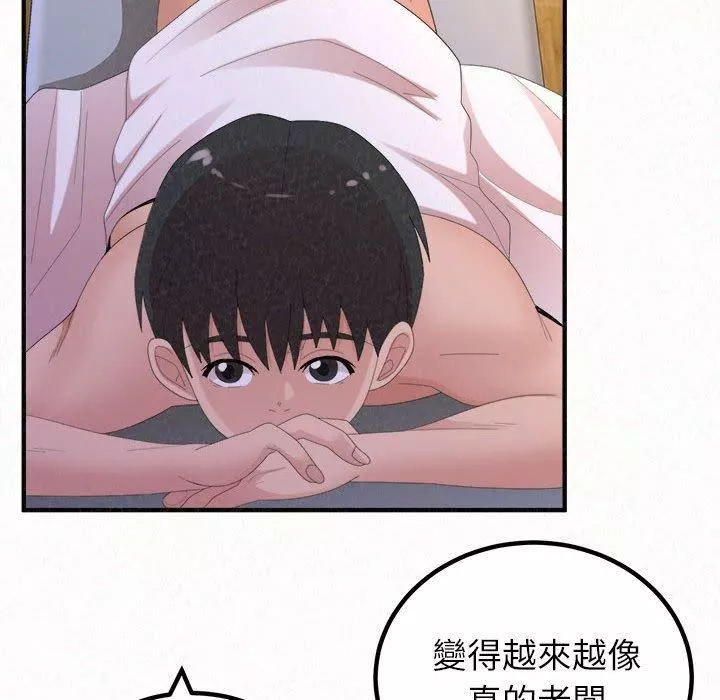 懵懂男生的戀愛史第49話