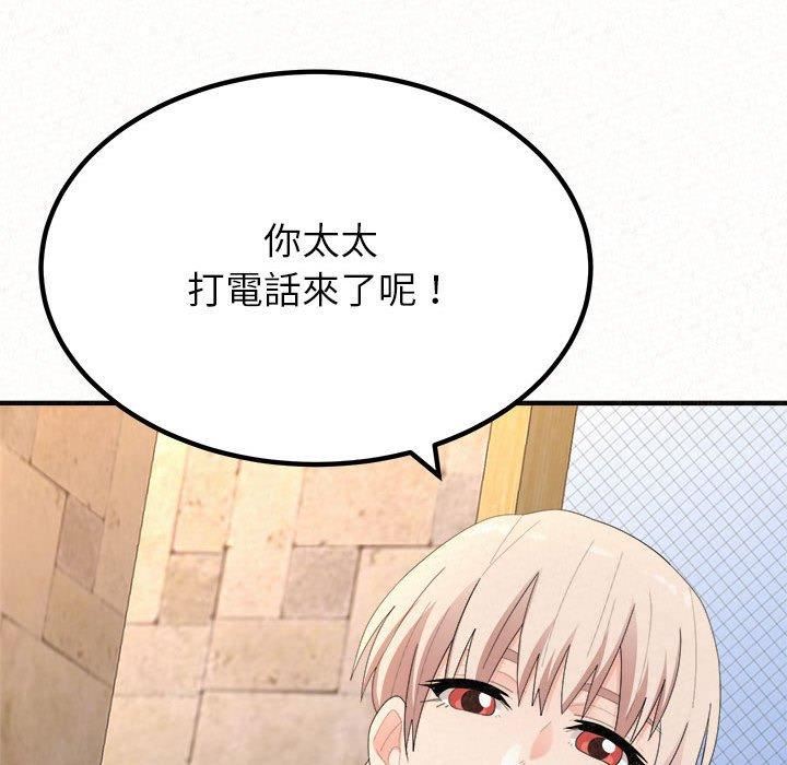 懵懂男生的恋爱史第49话