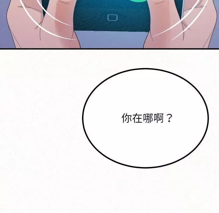 懵懂男生的戀愛史第49話