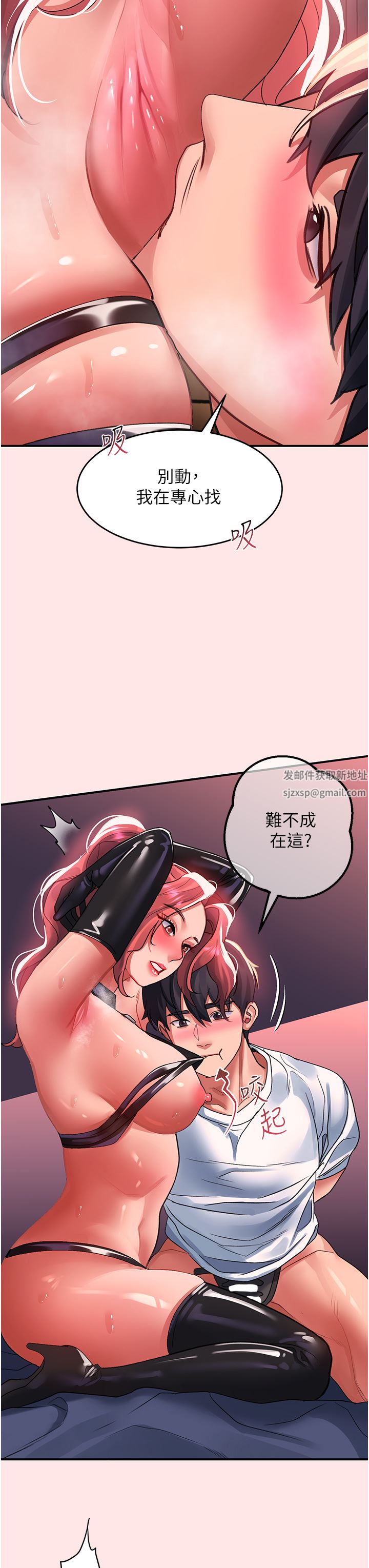 请滑入解锁第38话-饥渴的被虐狂