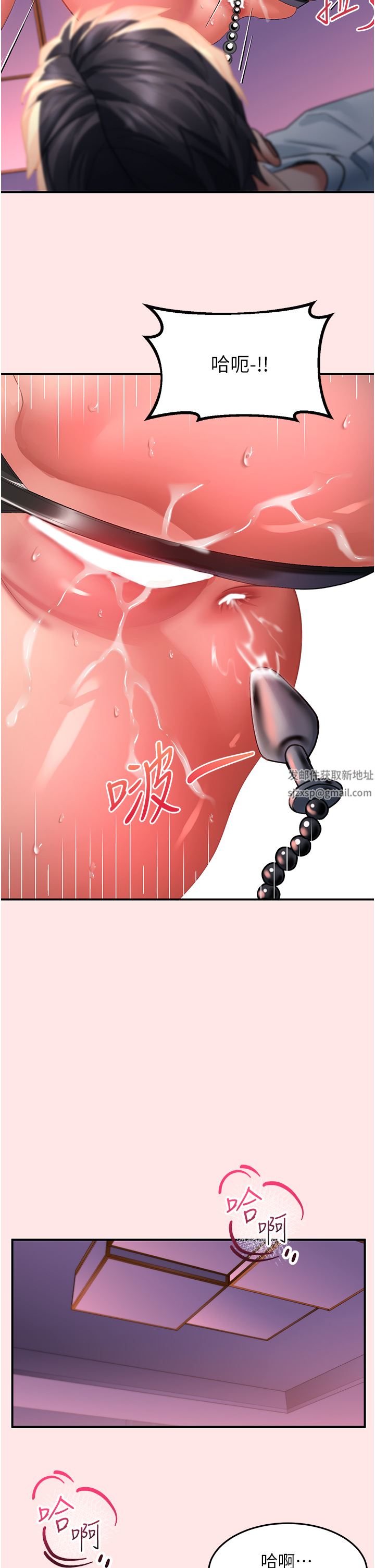 請滑入解鎖第38話-饑渴的被虐狂