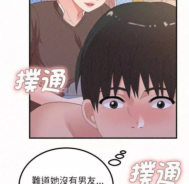 懵懂男生的戀愛史第49話