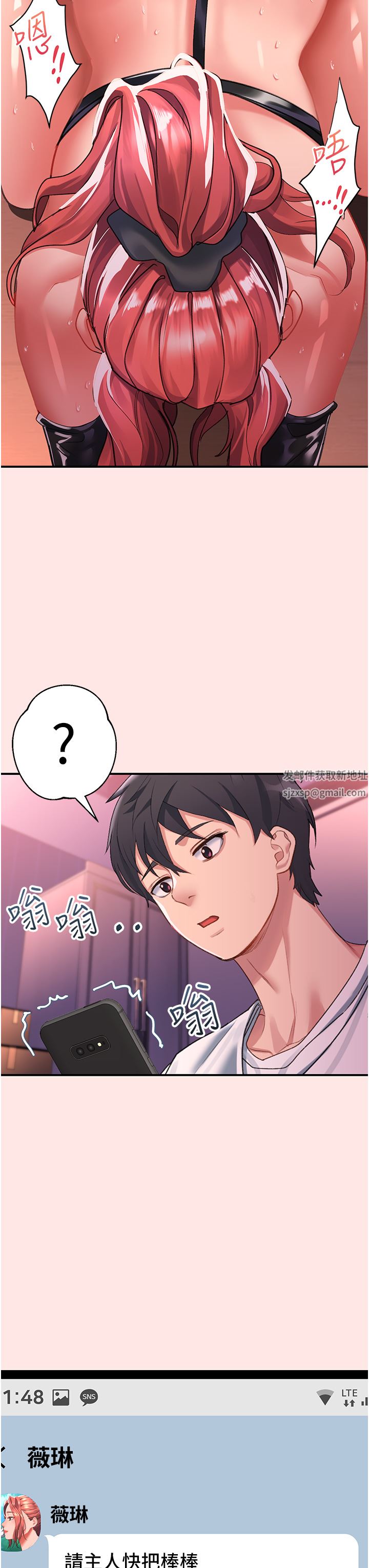 请滑入解锁第38话-饥渴的被虐狂