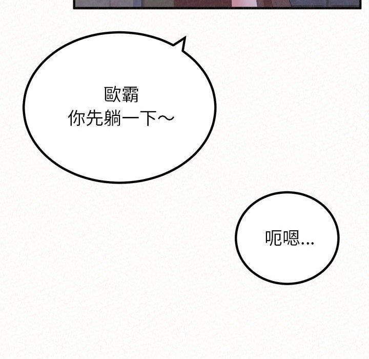 懵懂男生的恋爱史第49话