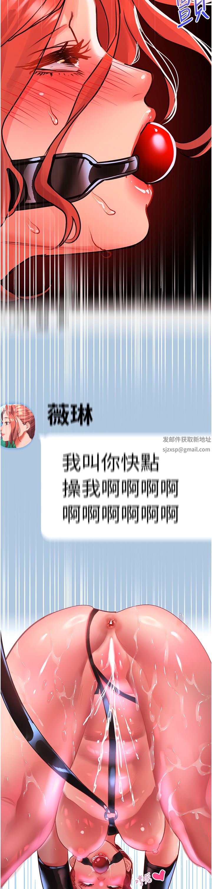 请滑入解锁第38话-饥渴的被虐狂