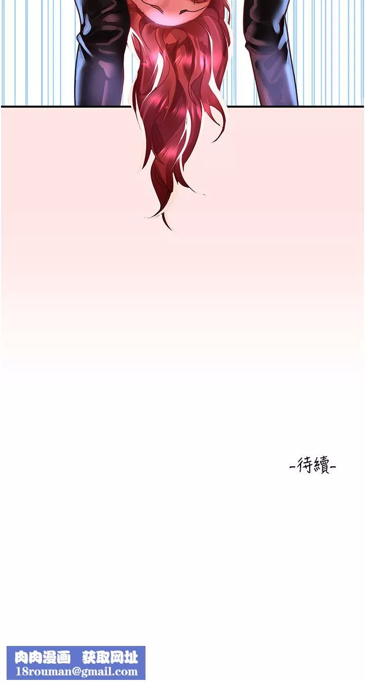 請滑入解鎖第38話-饑渴的被虐狂