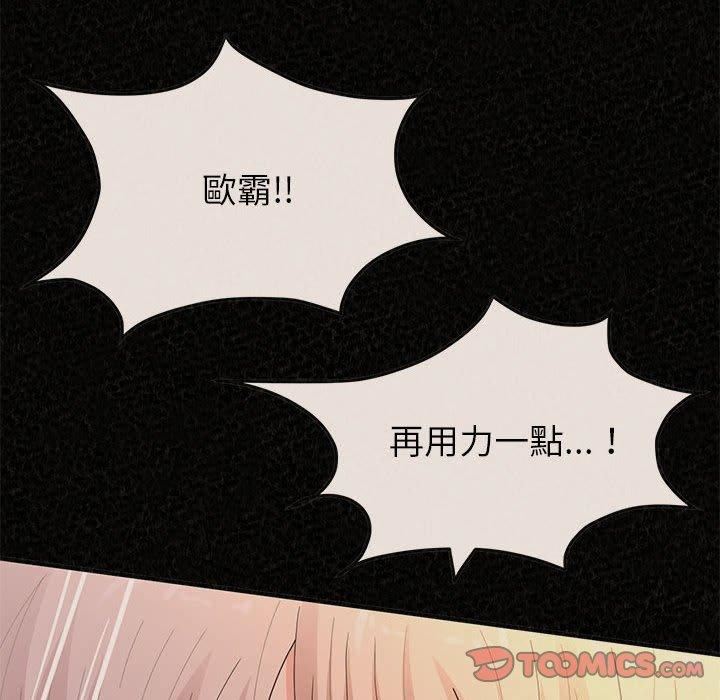 懵懂男生的恋爱史第49话