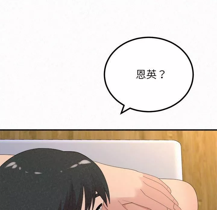 懵懂男生的戀愛史第49話