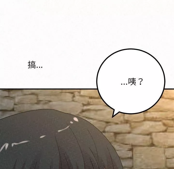 懵懂男生的戀愛史第49話
