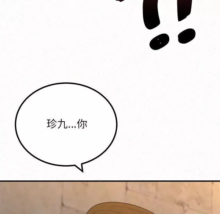 懵懂男生的戀愛史第49話