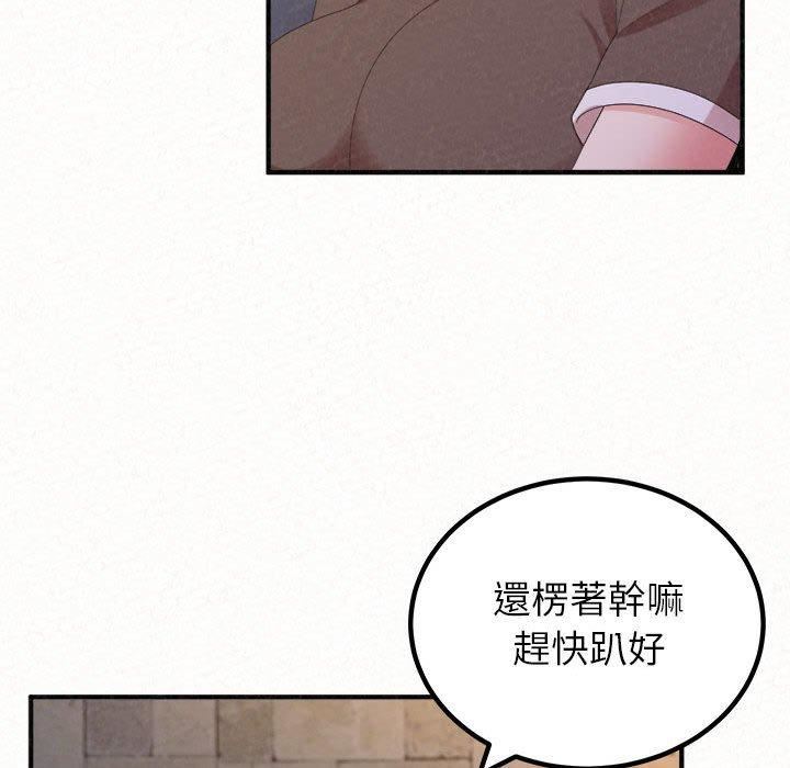 懵懂男生的恋爱史第49话