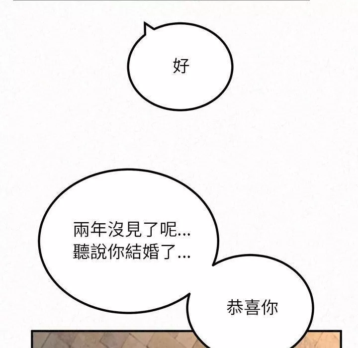 懵懂男生的戀愛史第49話