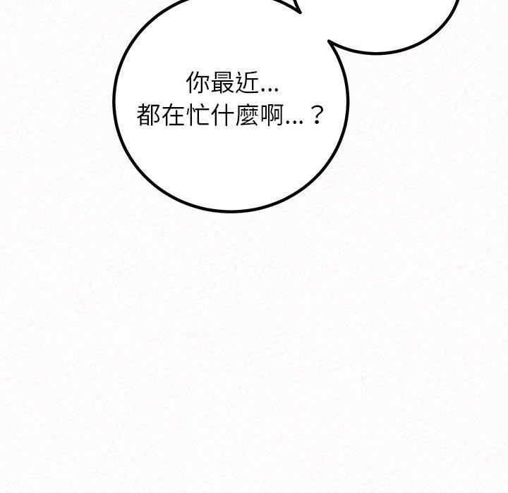 懵懂男生的恋爱史第49话
