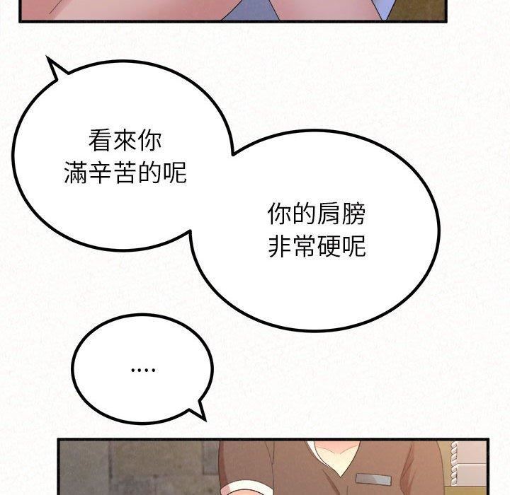 懵懂男生的恋爱史第49话