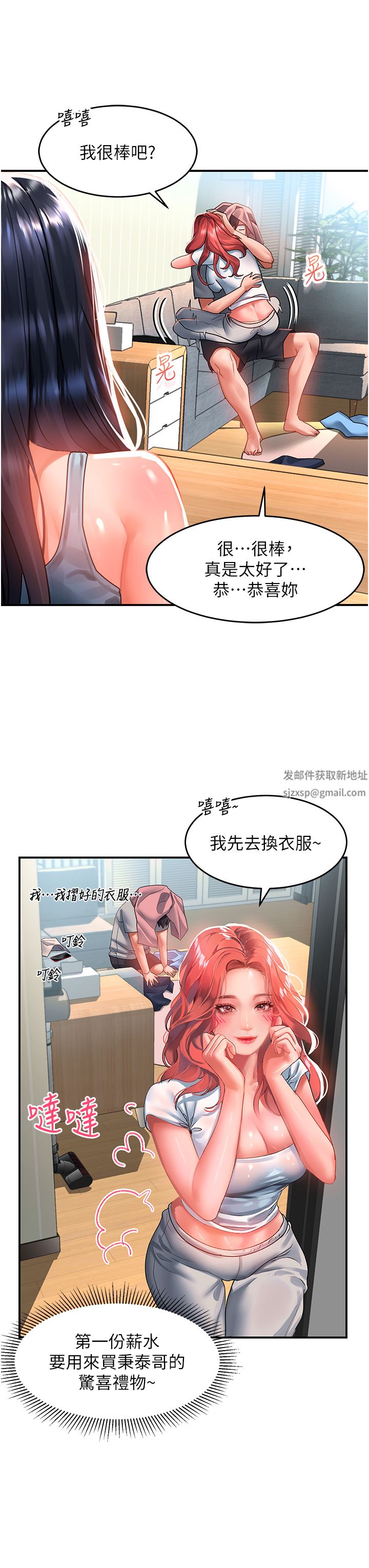 请滑入解锁第40话-骚话连篇的薇恩