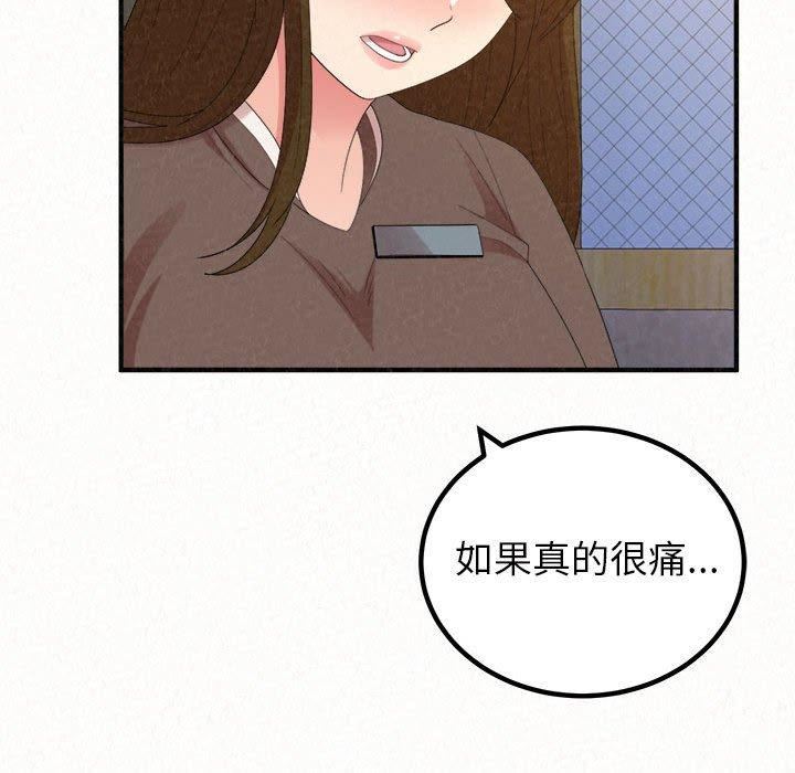 懵懂男生的恋爱史第49话