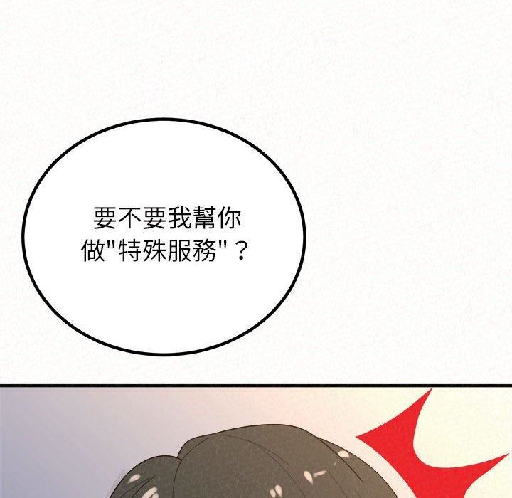 懵懂男生的恋爱史第49话