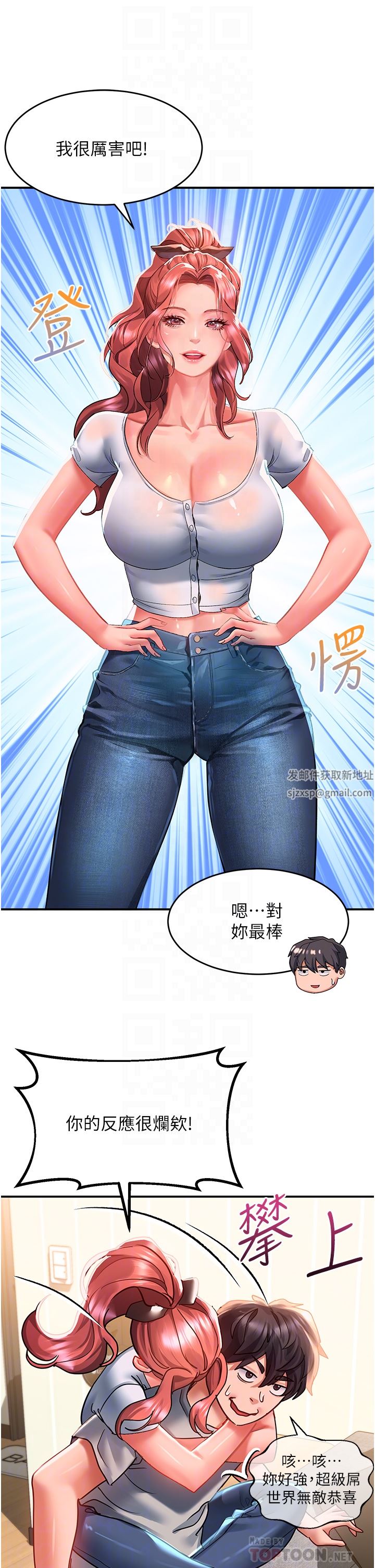 请滑入解锁第40话-骚话连篇的薇恩