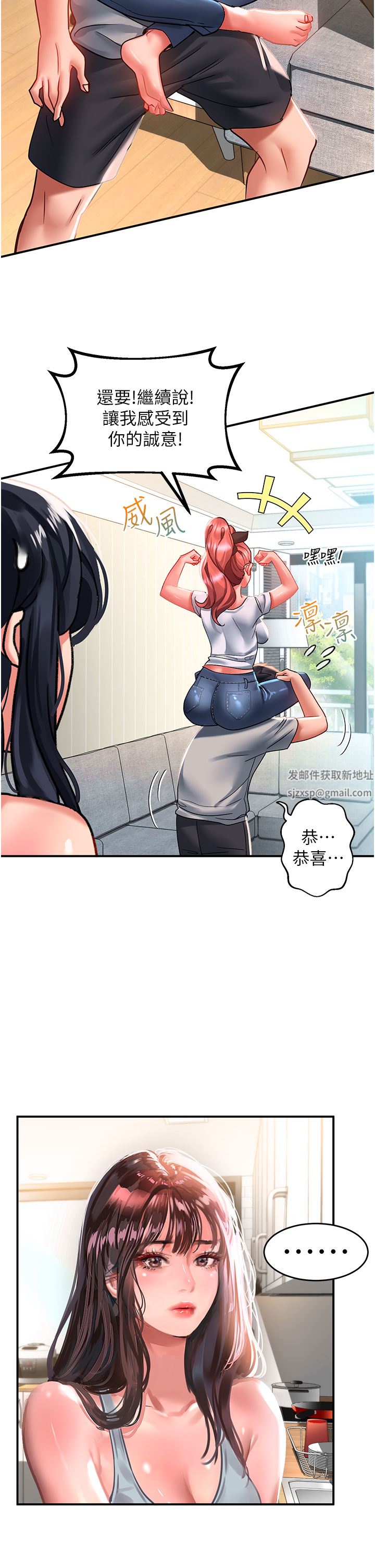 请滑入解锁第40话-骚话连篇的薇恩