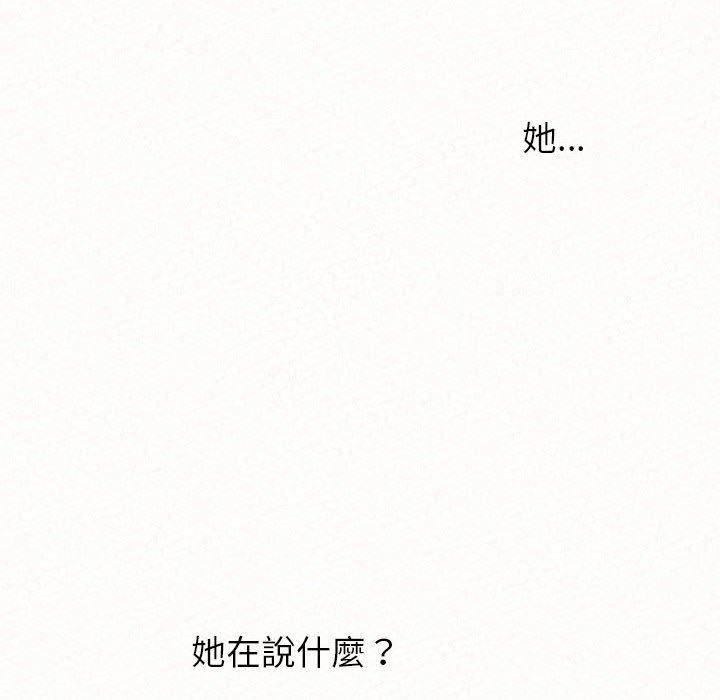 懵懂男生的恋爱史第49话