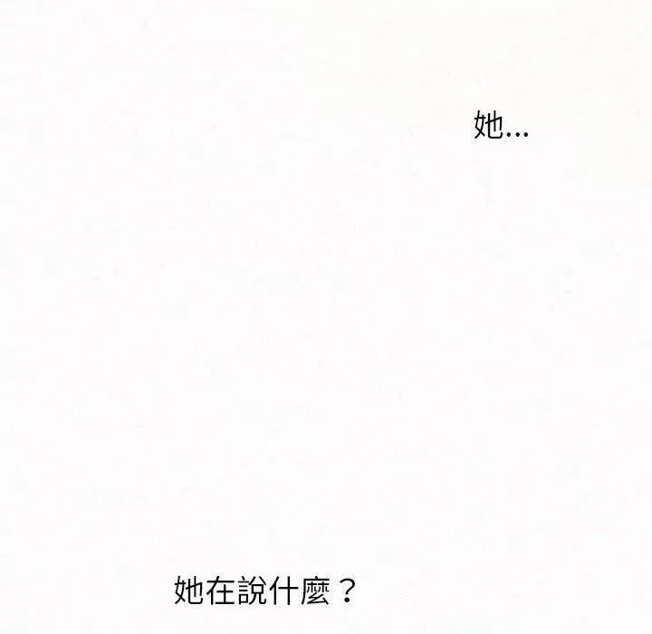 懵懂男生的戀愛史第49話