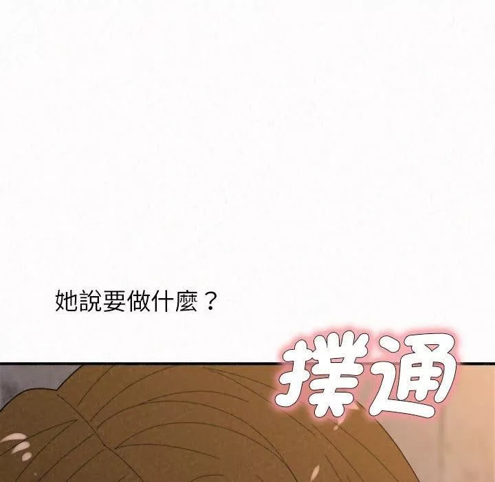 懵懂男生的戀愛史第49話