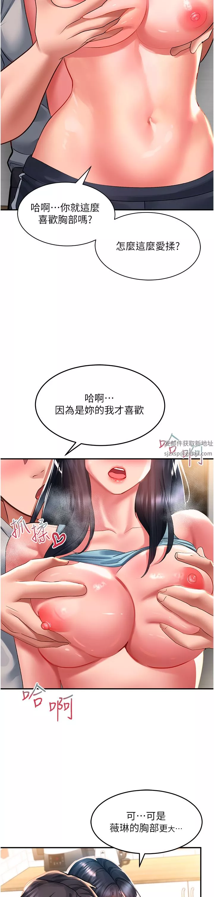 請滑入解鎖第40話-騷話連篇的薇恩