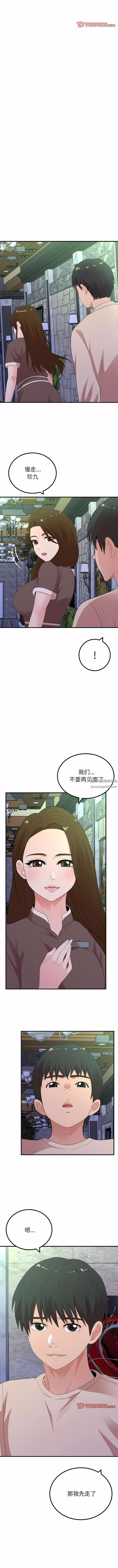 懵懂男生的戀愛史第50話