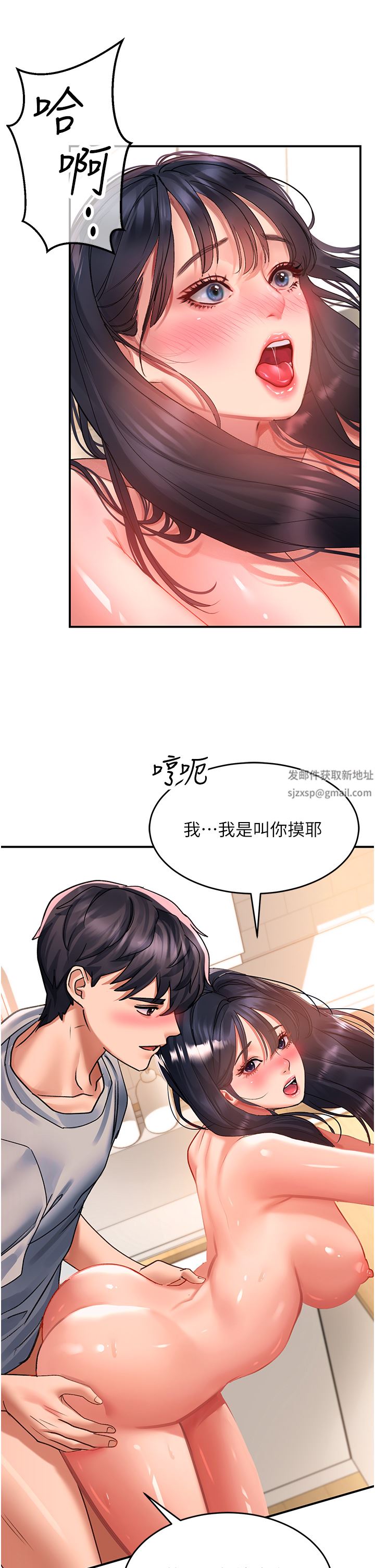 请滑入解锁第41话-我全身上下都是你的!