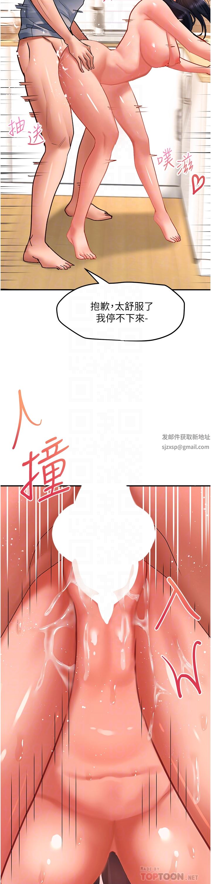 请滑入解锁第41话-我全身上下都是你的!