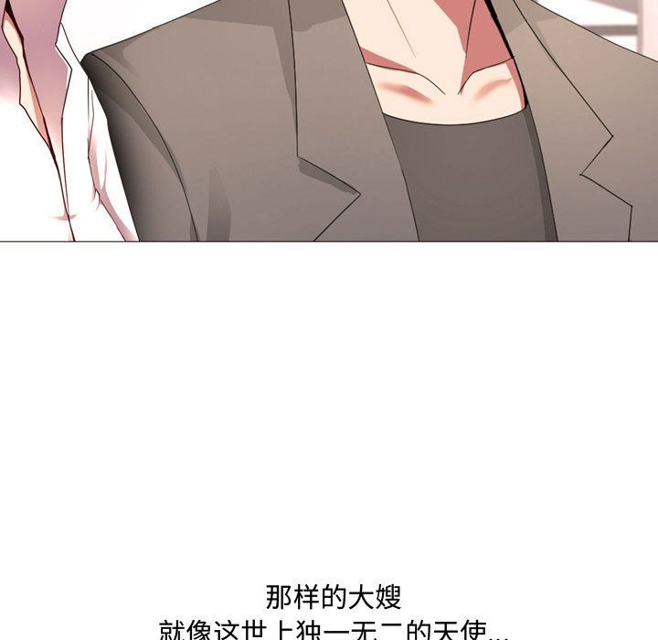 大嫂第1话