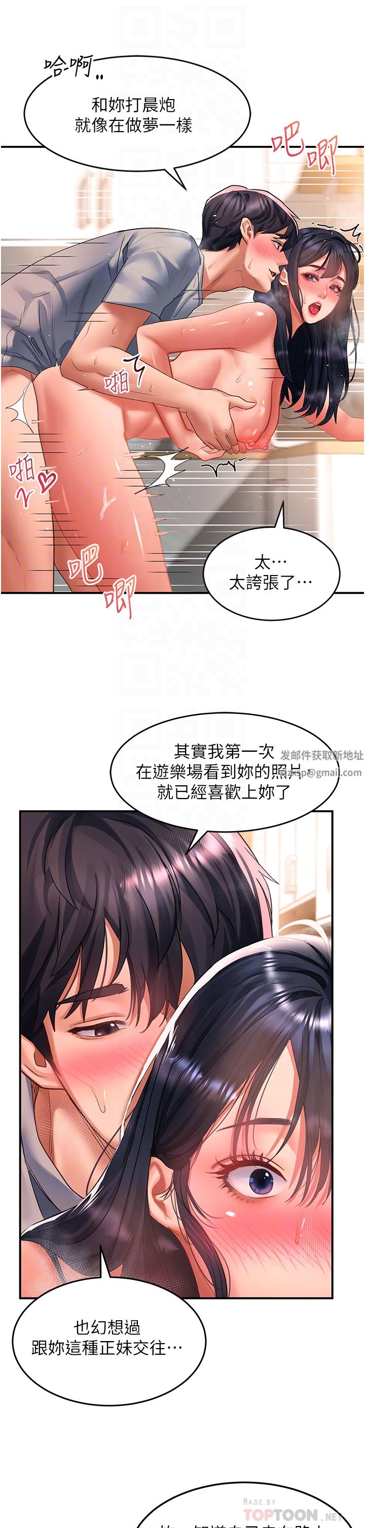请滑入解锁第41话-我全身上下都是你的!