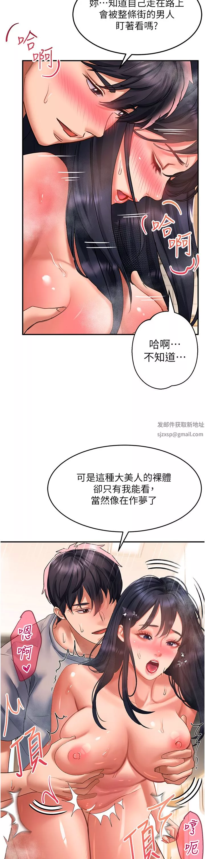 請滑入解鎖第41話-我全身上下都是你的!