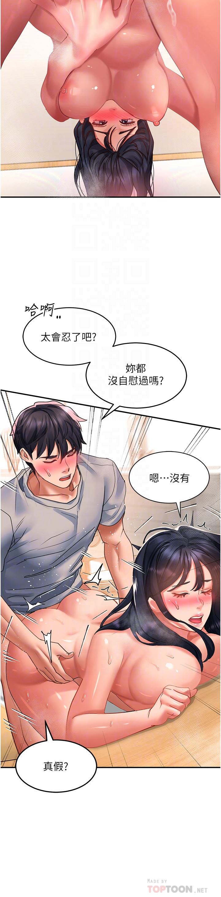 请滑入解锁第41话-我全身上下都是你的!